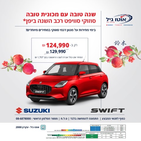 מבצע ספטמבר