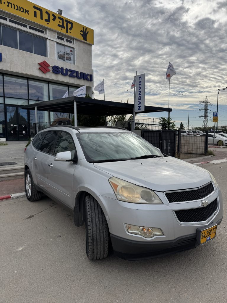 שברולט טראוורס 2013 כסוף יד ראשונה פרטית